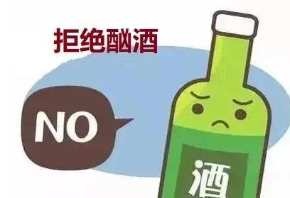 0426_153529_653.jpg 限制酒精摄入.jpg